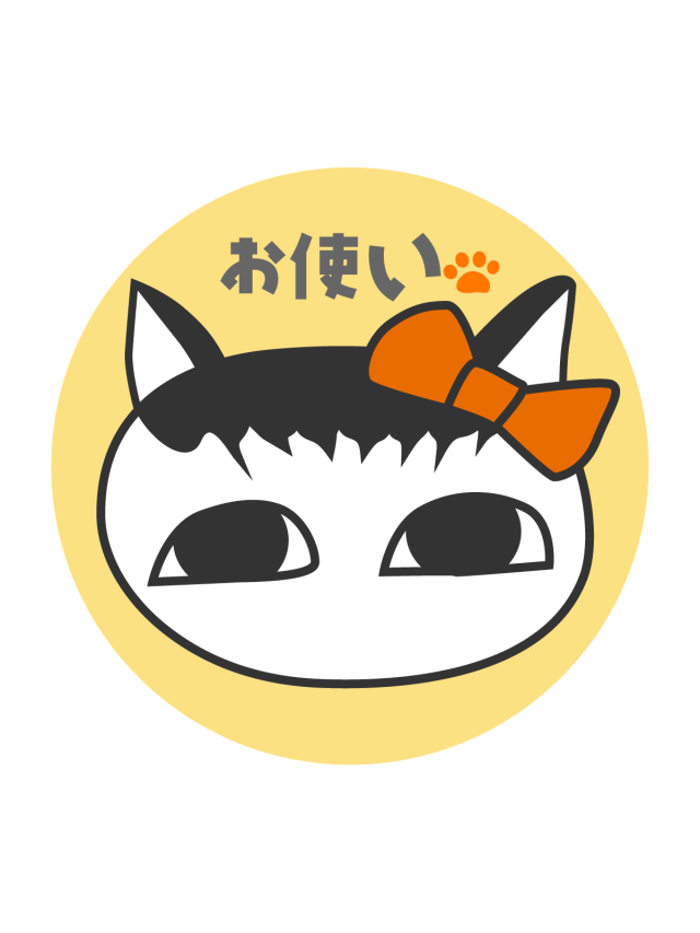 【お使いブギー】サイトへ