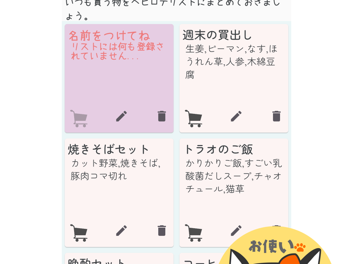 【お使いブギー】ヘビロテ