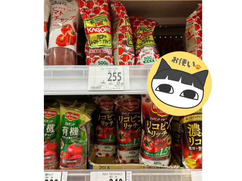 【お使いブギー】商品情報の入力から比較ツールへ