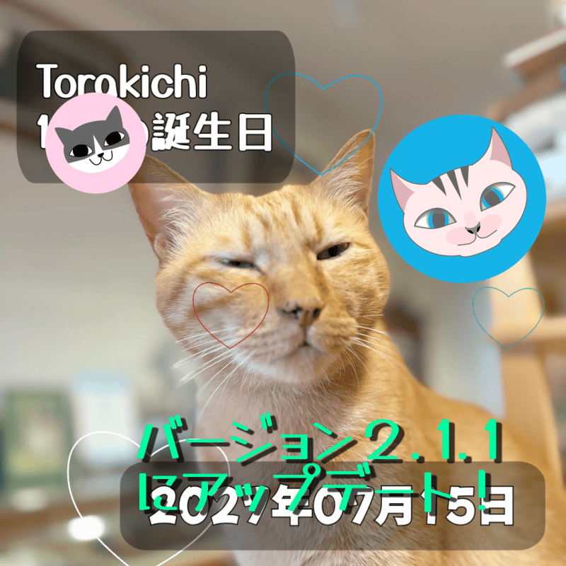 【Ornamenter】バージョン2.1.1にアップデート！